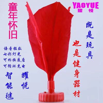 708090怀旧充电闪灯音乐语音计数健身体育玩具趣味毽子毽球踢毽子