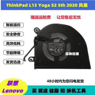 5th 散热器 ThinkPad 笔记本 风扇 2020 Yoga L13 联想 原装