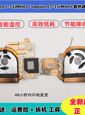 联想散热模组游戏本2060联想