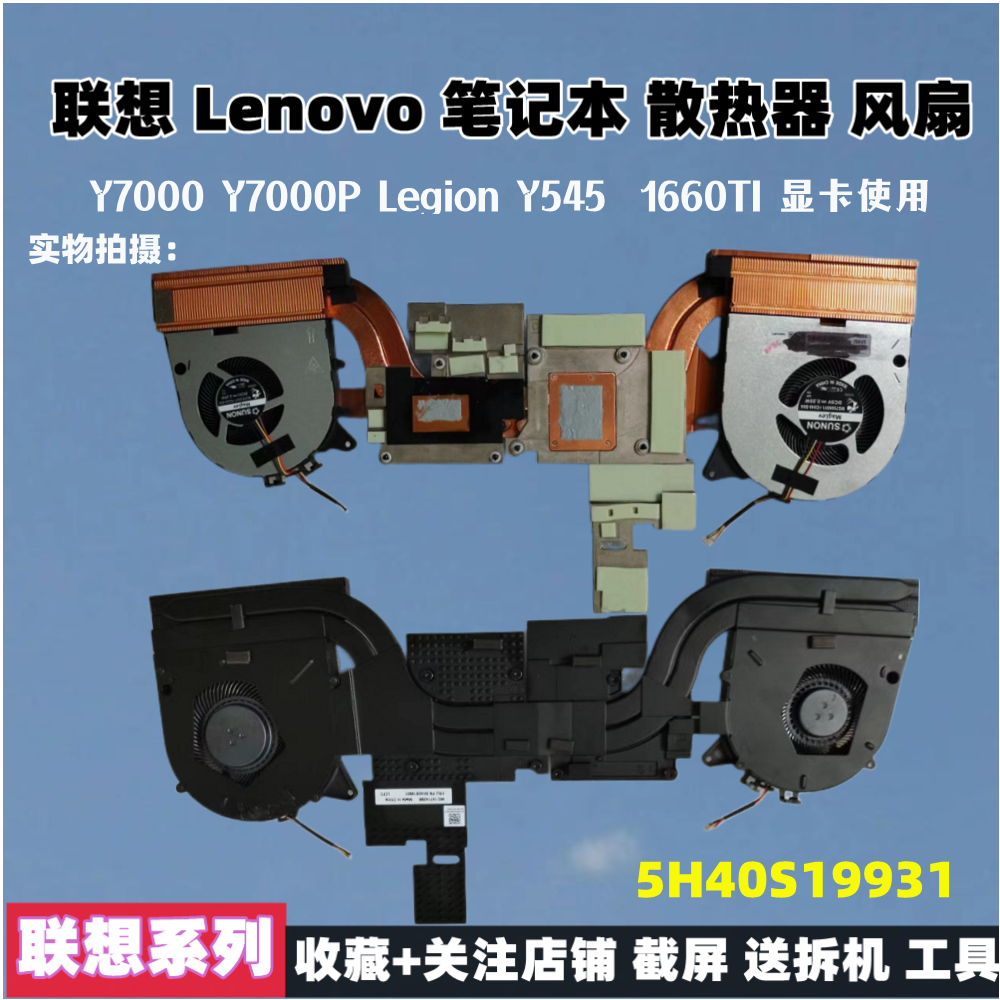 散热器风扇2019风扇2019联想
