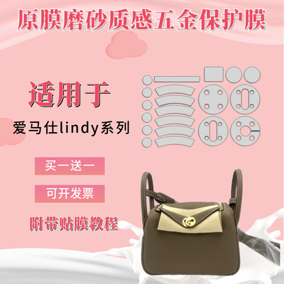 marmontGG爱马仕五金贴膜包邮