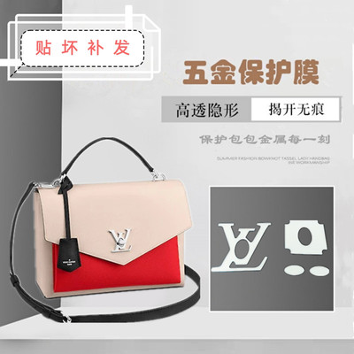 贴膜 适用于 LV Mylockme 包包五金贴膜  LV金属保护贴