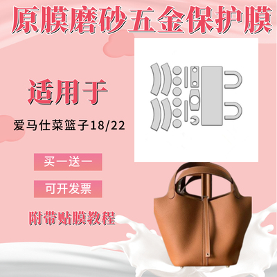 marmontGG保护膜包邮