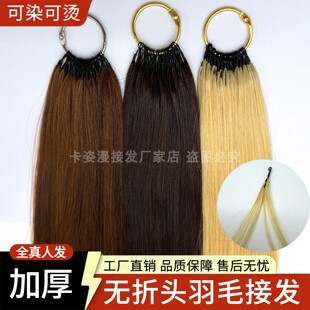 高端三代羽毛无痕隐形真发女长发接发片无折头微编织显白减龄增发