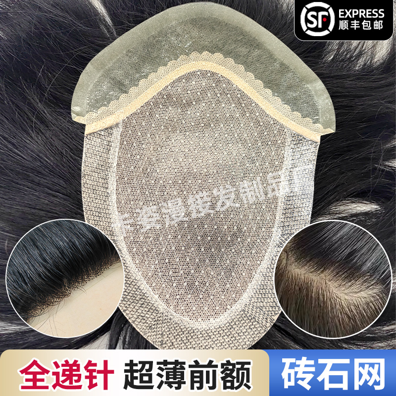 男士假发递针全真发隐形无痕手工钩织钻石轻薄透气整顶补发片增发
