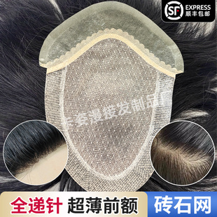 假发递针全真发隐形无痕手工钩织钻石轻薄透气整顶补发片增发 男士