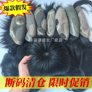 男士假发递针修剪款手工勾全真发整顶自然三七分背头轻薄透气短发