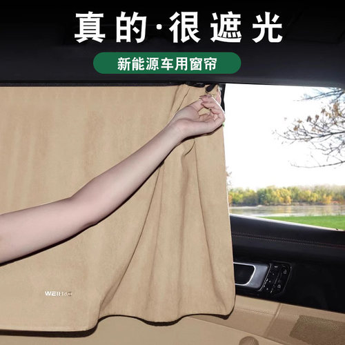 汽车遮阳帘车窗防晒隔热窗帘