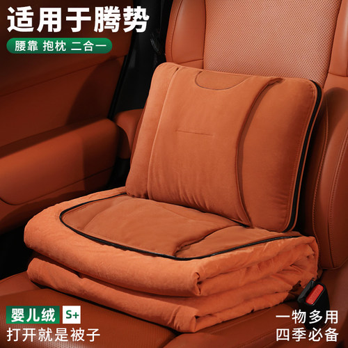 适用腾势D9/Z9GT/N7/N8 DENZA抱枕被车载多功能二合一毯子腰靠被