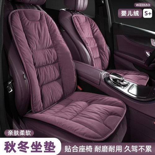 冬季汽车坐垫半包短毛绒座垫前排驾驶单座汽车垫适用零跑大众小米