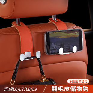 理想L6L7L8L9MEGA翻毛皮车载座椅背简单双挂钩收纳汽车后排挂钩
