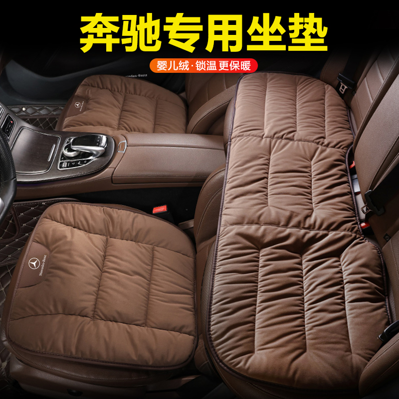 适用奔驰C260L/A级/C级/GLC/GLE/E300汽车坐垫四季通用车载椅套
