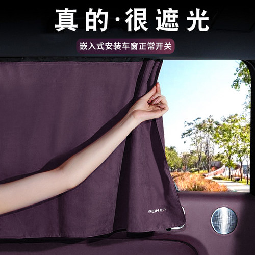 适用深蓝SL03/S7/L07/S05/S07/G318隐私遮阳帘车窗帘侧窗帘挡遮光