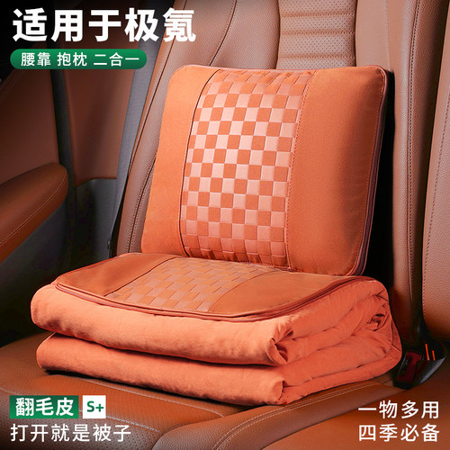 适用极氪001/009/007/7X9X抱枕被车载多功能毯子车用腰靠被内饰品