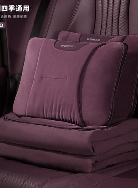 汽车抱枕被子两用二合一车内加厚多功能高档折叠空调被车载腰靠垫