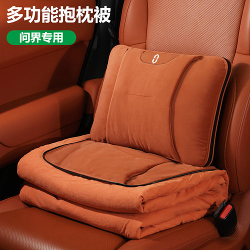 适用问界新M7M9M5M8抱枕被车载多功能二合一毯子车用腰靠被