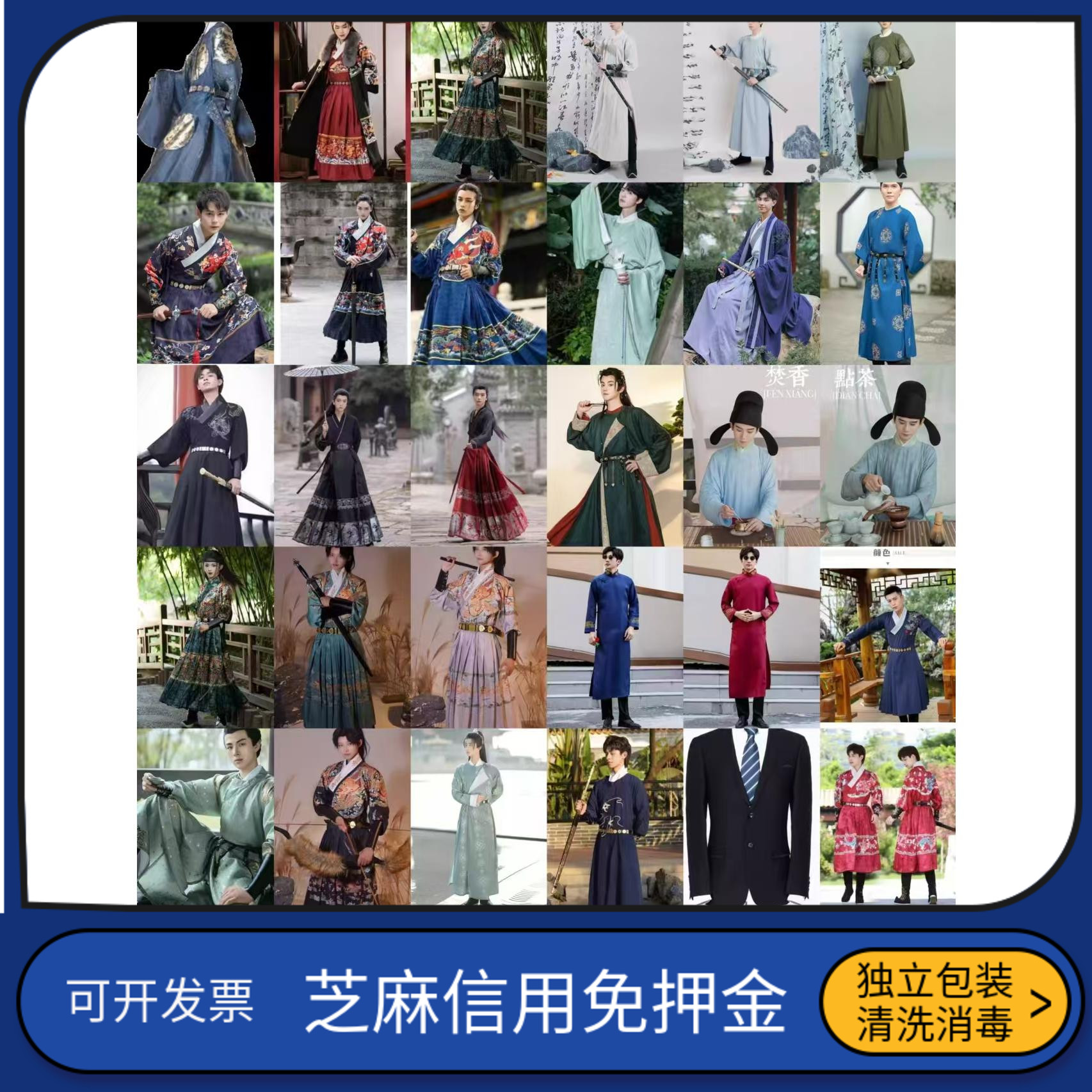 中式婚礼飞鱼服锦衣卫出租汉服男