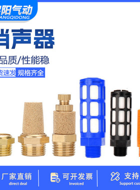 BSL-01/02/03气动电磁阀长头消声器PSL平头消音器SLM/SLL可调塑料