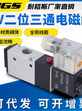 两位三通二位电磁阀3V210-08NCB 110-06 310-10-NC 410-15-NO 120