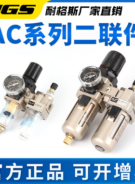 ac2010-02气动二联件3010-034010-04油雾油水分离器