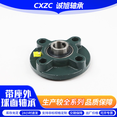 UCFC201 202 203 204 205 206 207 208 209 210带座外球面轴承