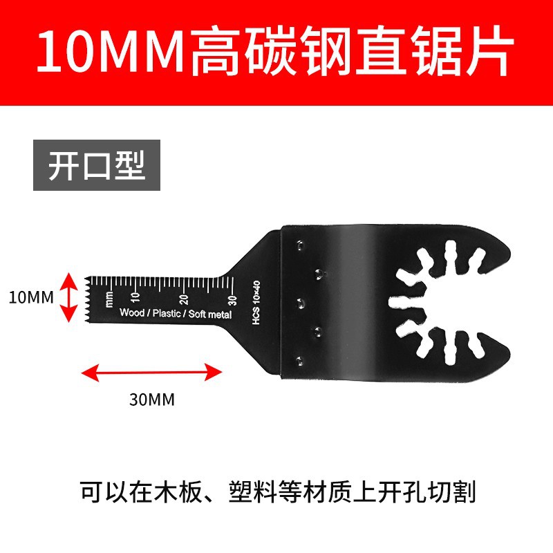 多功能万用宝修整机锯片修边机家用切割木工直锯片打磨修边机刀片