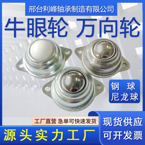 CY-15A CY-25A CY-30A牛眼轮万向轮牛眼轴承万向球尼龙 钢球现货