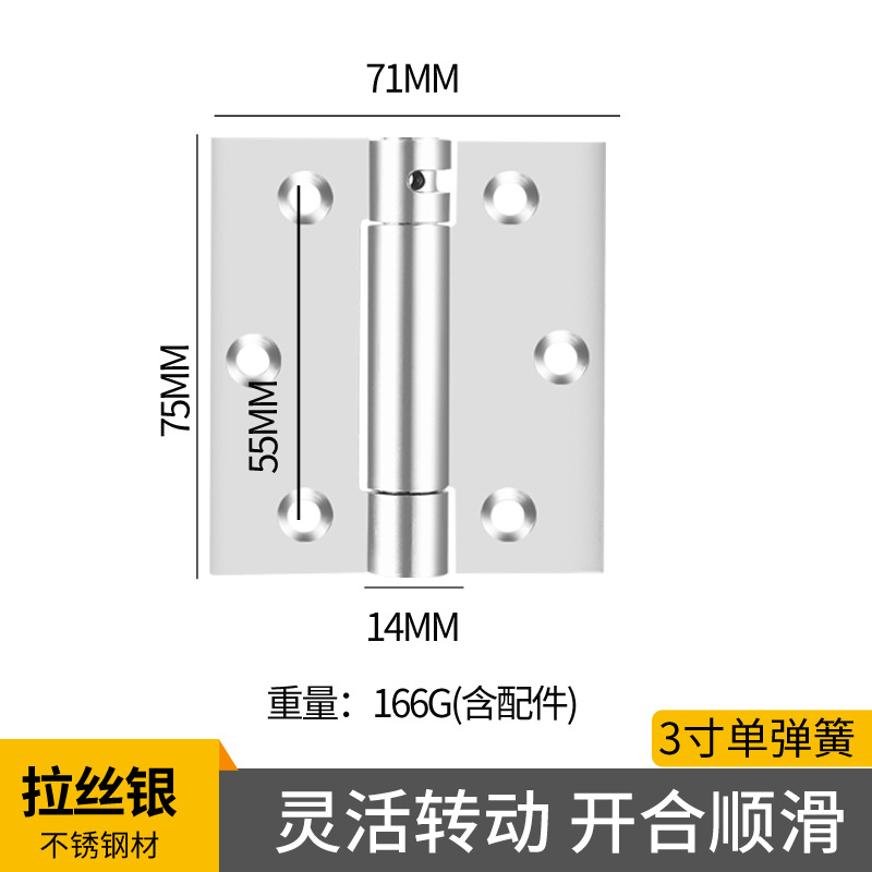 不锈钢弹簧合页自由门内外开合自动回单闭门器酒店牛仔门合叶
