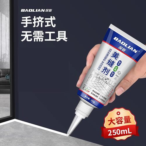 美缝剂瓷砖地砖填缝剂家用厨房卫生间专用缝隙填充防水防霉美缝胶