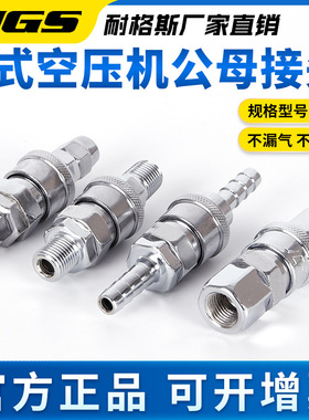 SP20空压机气管接头气泵配件风管日式C式快接公母头PP40SM30
