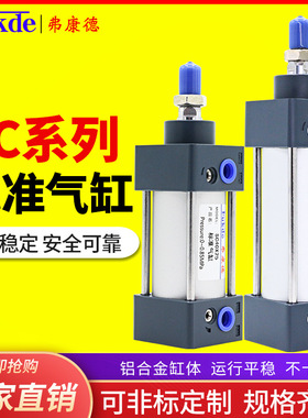 SC气缸长行程大推力100*80-50-75-100-125x150X175/200/300/400
