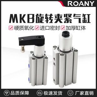 30R 气动旋转下压气缸转角90度回转夹紧MKB16 20L