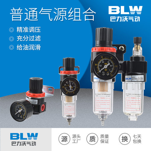 二联件气体过滤器AFC2000气源处理器AFR2000过滤调压阀AR油水分离