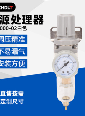 aw2000-02 白色调压阀 气动减压器  减压阀气动元件