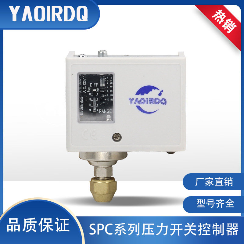 SPC-110空气压力开关冷干机空压机螺杆机机械式10公斤压力控制器