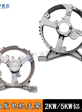 2KW5KW汽油发电机配件GX160GX390汽油机电机定转子安装固定支架