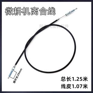 汽油柴油微耕机配件186F离合线倒挡线农机油门控制离合拉线