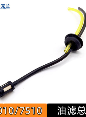 6010油滤总成 款绿篱机配件HTZ7510油管总成燃油滤芯443型