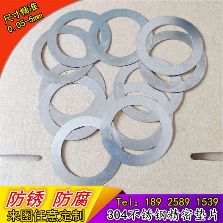 304不锈钢平垫片超薄垫圈U型调整插片轴承间隙片加工定制0.02-6mm
