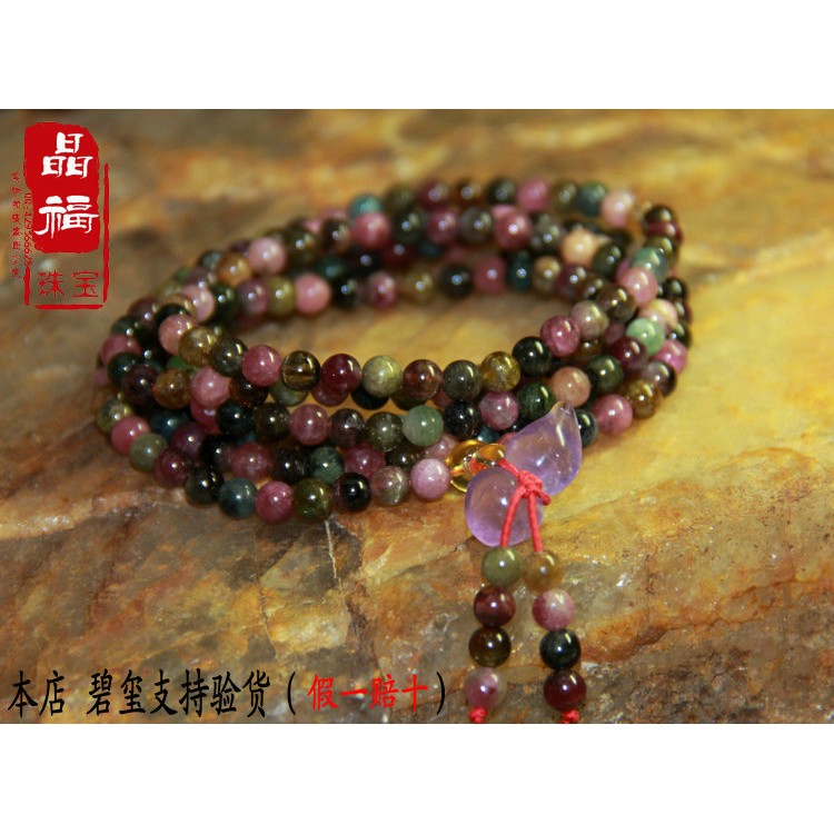 2025天然彩色西瓜碧玺佛珠手链108颗216多圈手串紫水晶葫芦旺夫转