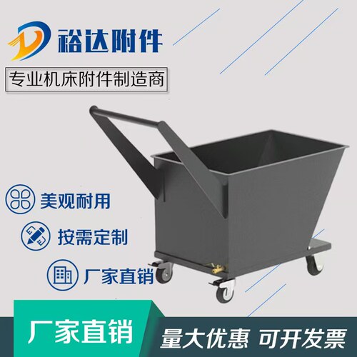 废料车铁屑车集屑车结实耐用方便