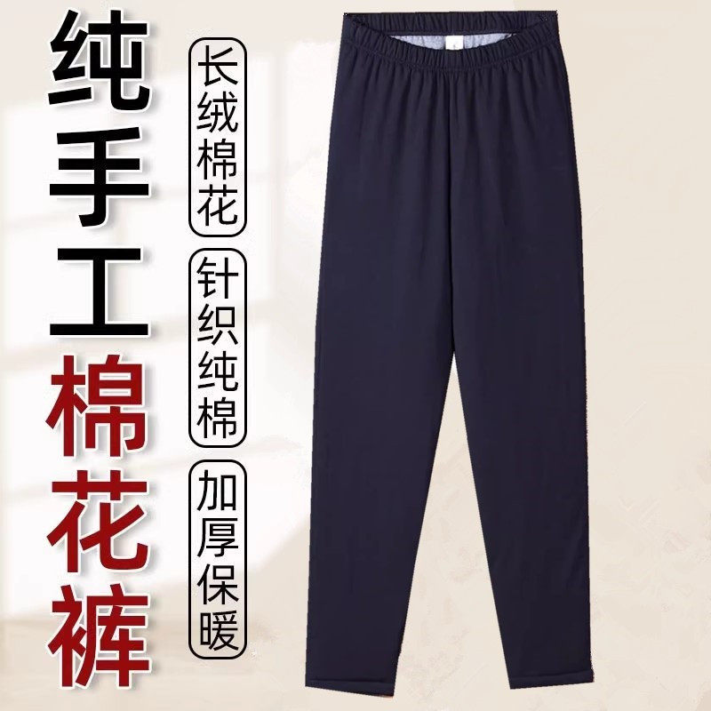 新疆棉花棉裤男士东北保暖裤高腰排湿寒棉裤手工棉花裤男家居服装
