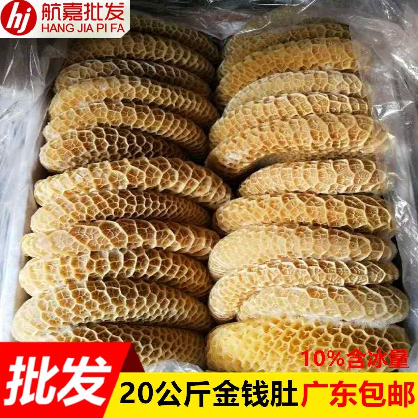 冷冻蜂窝肚牛百叶毛肚牛杂茶楼点心新鲜牛肚水发金钱肚广东包邮