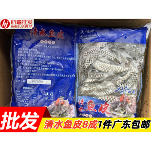 清水鱼皮 鲜嫩爽脆鱼皮庆恒丰鱼皮 罗非鱼皮 凉拌鱼皮1件广东包邮