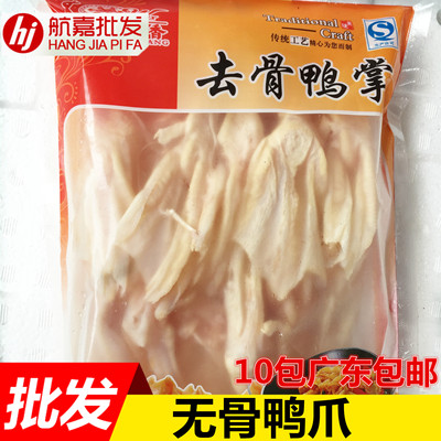 新鲜去骨鸭掌净重500g/包18只左右无骨鸭脚冷冻鸭爪10份广东包邮