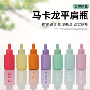 马卡龙七色20ml精油瓶分装瓶彩色滴管瓶精华液香水精油分装瓶精油