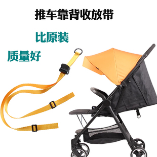 宝宝推车调节带婴儿推车靠背调节带子加厚儿童伞车调节扣通用配件