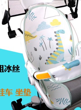 溜娃车垫冰丝凉席坐垫宝宝好V5bV18婴儿夏季推车凉席普洛通用配件