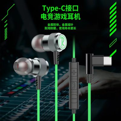 游戏耳机Typec适用iQOO电竞iqooneo8爱酷7竞速版neo5/6se有线Rog7