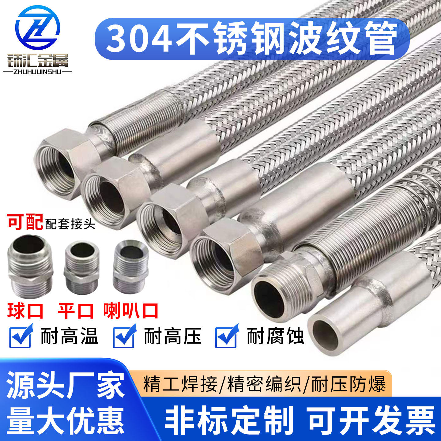 304不锈钢波纹管工业高温高压耐腐蚀定制焊接1寸螺帽内丝金属软管